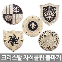 자석클립 볼마커 쥬얼리볼마커 고급 크리스탈, 선택4 NBMSG-4