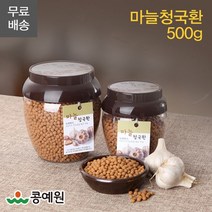 콩예원 마늘청국환, 500g, 1개