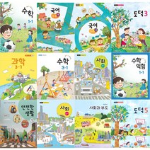 초등교과서 New 1 2 3 4 5 6 학년 1학기 국어 수학 익힘 사회 과학 실험관찰 봄 여름, 과학6-1