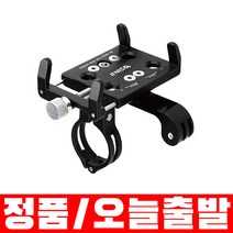 신지전자 RSH-290EX 자전거 핸드폰 거치대 알루미늄 확장형