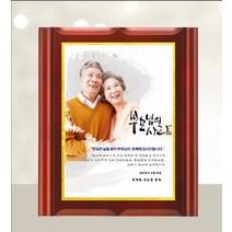 감사패 상패 트로피 부모님감사패 교회 상패, 23×27(판: 16.6×23)