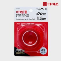 초강력아크릴폼양면테이프24mm1.5M, 1개