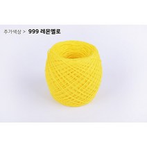 짱패브릭 램스울뜨개실 3합 인형옷 뜨개실 파올라레이나 뜨개옷 인형뜨개옷-21color, 999 레몬옐로