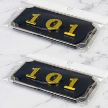 주택 호실판 빌라 연립 101호 아파트호수 방문패 아파트동호수 우편함호수