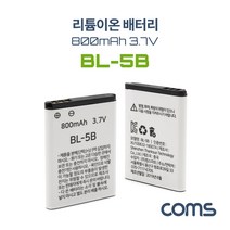 BL-5B 충전지 리튬이온 배터리 800mAh 3.7V UB714