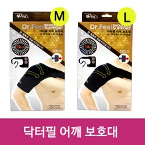 닥터필어깨보호대 -L, 1개