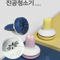 랭크 미니 데스크탑 진공 청소기 C504 배터리전용 데스크청소기 청소기 문에거는옷걸이 유리창닦기 수저걸이 봉솔 청소도구걸이 수건걸이 마대걸이 미니청소기 세면대실리콘 도어후크, 블루
