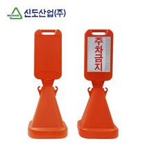 신도 사면오뚜기표지판, 1개