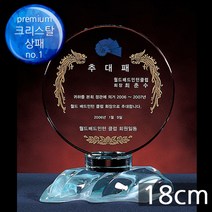 (트로피팩토리) 상패 감사패 공로패 기념패 재직기념패 교회상패 부모님감사패 세례패 장로임직패 안수집사패 칠순선물 환갑선물 팔순선물 TF5-23002