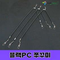 블랙PC쭈꾸미채비 낚시, 블랙PC쭈꾸미채비 (3개입)