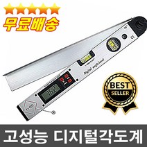 전문가추천 판매1위 정확한 고성능 디지털각도계 디지털각도기 배관각도 목공용품 각종공사현장 경사측정