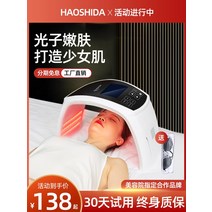 분광계 미용 피부관리기 업소용 피부샵 LED 뷰티