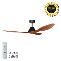라인조명 팬앤코 실링팬 시리즈 높이 20cm (코다 피노 파이롯트 케이크 폴라리스 카페), 27. 폴라리스 (바디-블랙/날개-우드) 132cm
