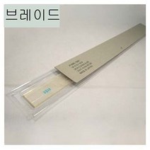 [RA†]복사기브레이드캐논 IR-5000 6000 용품 기용품 인쇄기부품 IR5000 IR6000 사무실소모품 프린터 문구류 기기▨_ea, ε본상품ε
