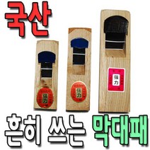 국산 충일 고급 나무 목공 대패 소 중 대 3종