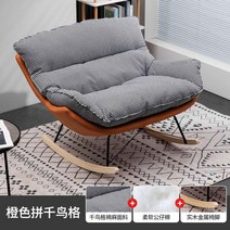 북유럽 더블 흔들의자 2인용 거실 라운지 의자 휴식 소파 스몰 63CM, 13