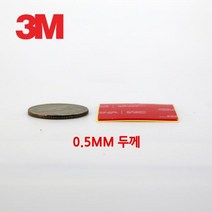 pdg# 3M VHB 4905 30mm 투명 초박형 강력 양면 테이프 블랙박스 하이패스 초강력