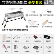 양꼬치구이 숯불그릴 자동회전꼬치구이 양꼬치그릴 꼬치구이기 바베큐그릴 자동회전 초벌구이 직화구이기 업소용 꼬치구이기계 전기꼬치구이, 7 죽봉 스틸 밴드 공용 디럭스 세트