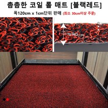 회사입구 로비 청소편한 고급 쿠션 롤매트 건물 영화관 현관바닥매트 눈미끄럼방지 발, 브라운베이지