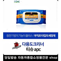 차유리먼지제거 대시보드먼지제거 오븐찌든때제거 PC먼지제거 부직포크리너티슈 세정물티슈
