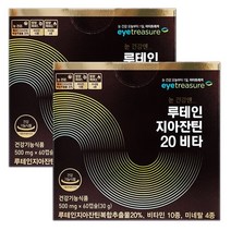 제일 루테인지아잔틴 20비타 60캡슐 x 2박스 멀티비타