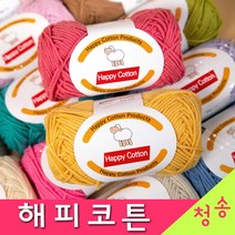(3시이전 당일발송) 해피코튼 (10+1개덤) 털실 인형실 뜨개실 해피코튼실 코바늘 인형 블랑켓, 703.크림그레이