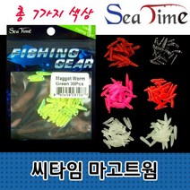 씨타임 마고트웜 빙어 송어 산천어 그린 두개, 씨타임마고트웜 그린