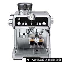드롱하이 드롱기 전자동 커피머신 에스프레소머신 DeLonghi, 실버