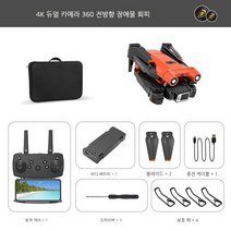 E63 장애물을 피하다 자동 팔로우 4K 카메라 접이식 드론, 2, 오렌지*듀얼렌즈*수납가방