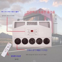 화물차 에어컨 무시동에어컨 트럭형 6인치 캠핑용 캠핑, 별도의내부기계