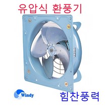 동건공업 DVN-203Q 유압식 환풍기 고압팬환풍기, 셧터20인치
