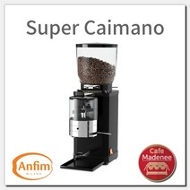 안핌 슈퍼카이마노 그라인더 anfim_superCaimano_