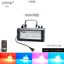 led 스트로브 조명 음성 레이저 클럽 파티 무대 노래방 싸이키조명 미러볼 스포트라이트 나이트 조명, 60W 블랙(컬러라이트) + 리모콘