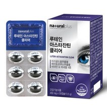 내츄럴 플러스 루테인 아스타잔틴 클리어 450mg x 30캡슐