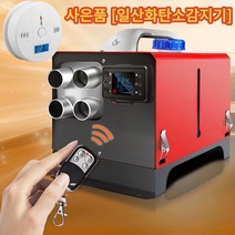 무시동 캠핑 차량용 차박 난방 이동식 자동차 히터 12V 24V 220V, 07.난연플라스틱 수평식 24V, 1개