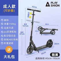 성인용 접이식 수동 킥보드 묘기 브레이크 대학생 청소년 휴대용 수동킥보드, B