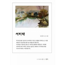 밀크북 서리태, 도서