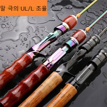 울트라라이트낚시대 루어낚시 풀세트 바다민물겸용 UL대 유엘대 볼락대, Colorful