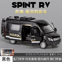 벤츠 스프린터 RV MPV 비즈니스 카 사이드도어 자동차 다이캐스트, A