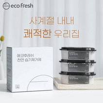 2+1 옷장 화장실 천연 습기 제거제 서랍용(총3개)