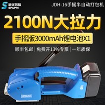 철밴딩기 PP밴딩기 제품포장 밴딩클립 PP밴드 박스포장, free, JDH16 (단전지)