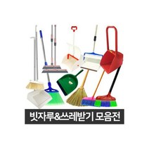 엔젤자동쓰레받기 / 사무실 학교 교실 미용실 청소, 방 빗자루 방비 쓰레받이 쓰레받기 세트 청소 용품
