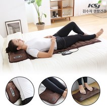김수자 홈케어 두타 온열 안마매트 전신 마사지 안마기, KSJ-8100