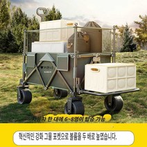 야외 접이식 캠핑 카트, 기본 모델 + 알루미늄 합금 테이블