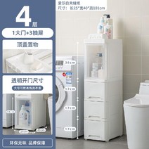 욕실 방수 낮은 틈새 수납장 서랍장 폭좁은수납장, 4 층  1 문 3 서랍  -25면 폭