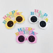동그리안경-옐로우/핑크/화이트 Happy birthday 해피벌스데이 인싸 선글라스 안경 생일 파티 용품 기념일 셀프 홈파티 장식 꾸미기 소품 브라이덜 베이비 샤워, 동그리안경-핑크