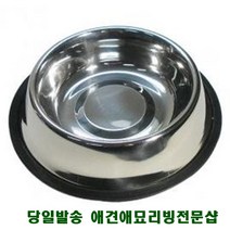 강아지혼자있을때 강아지밥그릇 강아지물건 반려견식기, 1개