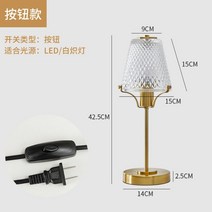 루이스 폴센 스타일 인테리어 테이블 조명 카페 스탠다드 식당 거실 침실등, 에디션 LED 전구 + 버튼스위치