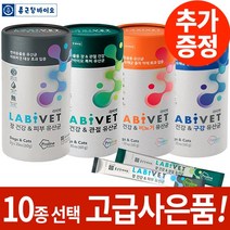 [10종선택 사은품] 라비벳 종근당 유산균 강아지고양이 장건강, 피부+관절+구강 (30포), 증정.07