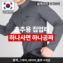 (1+1) [이지바이] 국내생산 세븐데이 남성 춘추용 긴팔 집업티 2장 1세트 / 등산티셔츠 / 봄티셔츠/기능성/작업복티/빅사이즈 티셔츠/단체복 추천/여름긴팔/쿨론원단/스판티셔츠